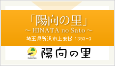 永代供養墓・樹木葬 霊源寺墓苑 陽向の里